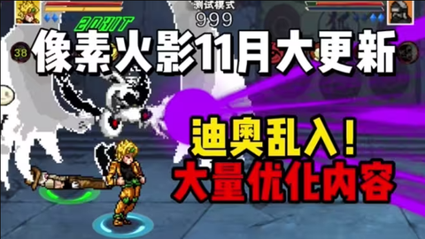 像素火影忍者[图1]