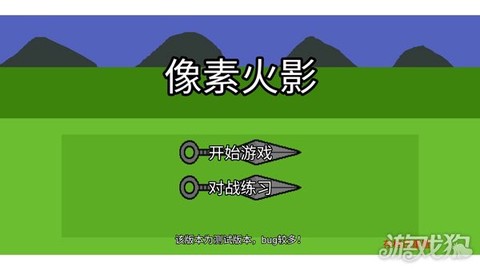 像素火影忍者[图2]