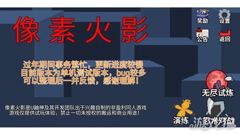 像素火影忍者[图3]