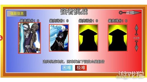 像素火影忍者[图4]