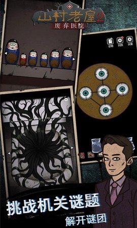 山村老屋2之废弃医院图2