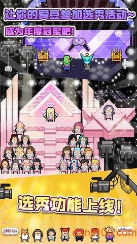 偶像天团养成记安卓版[图1]