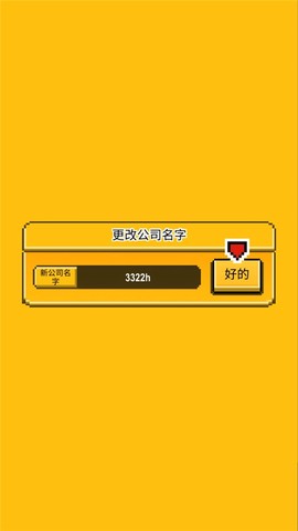 偶像天团养成记安卓版图3