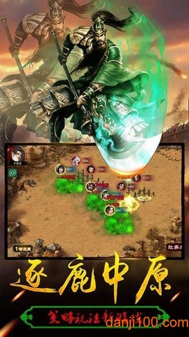 群雄三国志[图1]