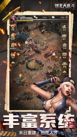 领主大乱斗[图2]