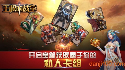 王权的战争[图2]