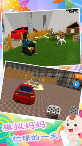 双胞胎模拟生活图1