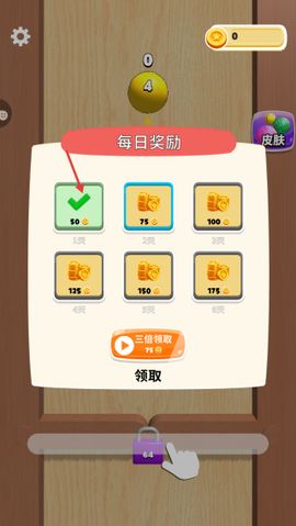 球球大碰撞[图1]