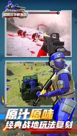 超级战争模拟器图2