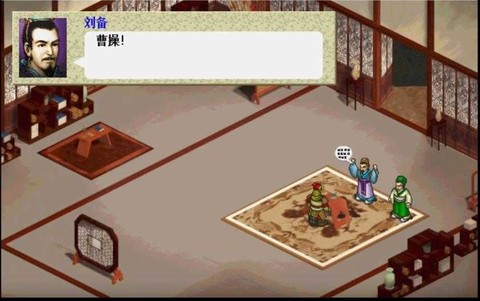 三国志刘备传图3