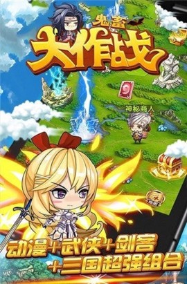 鬼畜大作战[图1]