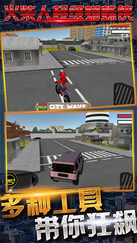 火柴人超级蜘蛛侠图1