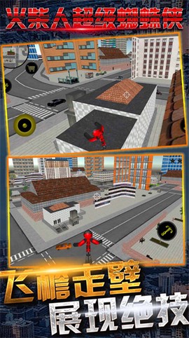 火柴人超级蜘蛛侠图2