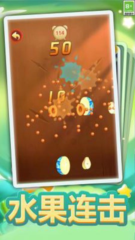 切水果大作战图1