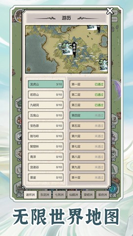 无限流修仙模拟器图1