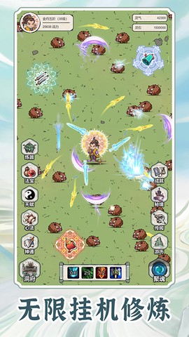 无限流修仙模拟器图3