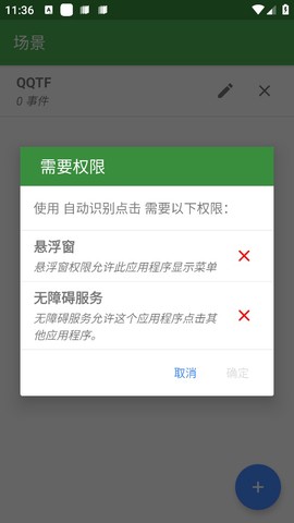 自动识别点击图3