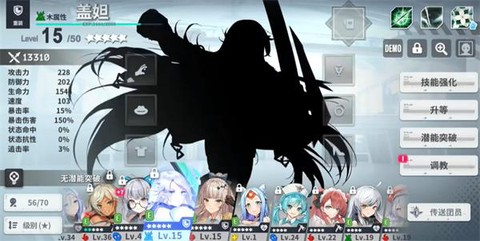 星陨计划正版图1