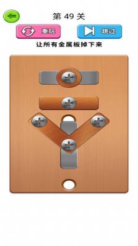 我打螺丝贼溜图3