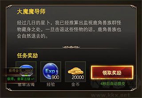 勇者传说2暗黑崛起[图4]