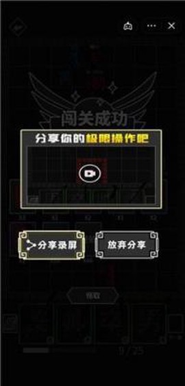 离谱汉字战争图2