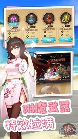 开拓:幻想篇图3