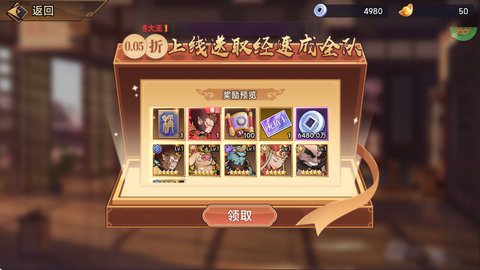 西游记之托塔天王[图1]