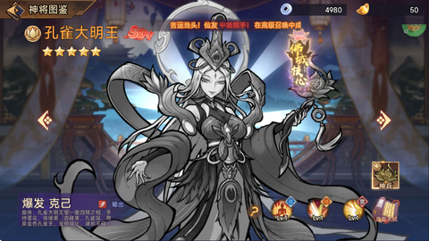 西游记之托塔天王[图2]