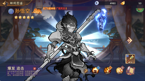 西游记之托塔天王[图3]