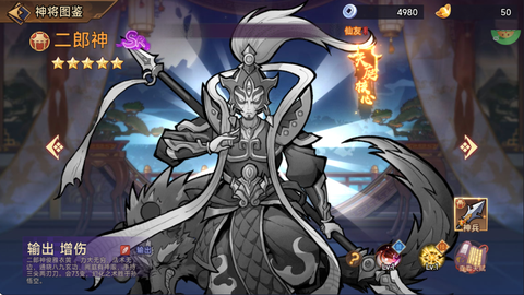 西游记之托塔天王[图5]