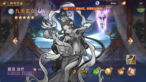 西游记之托塔天王[图6]