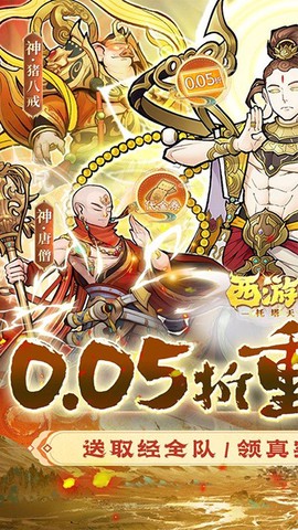 西游记之托塔天王图1