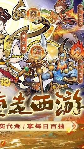 西游记之托塔天王图2