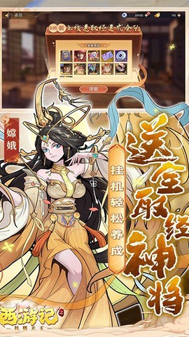 西游记之托塔天王图3