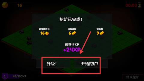 持续挖掘[图4]