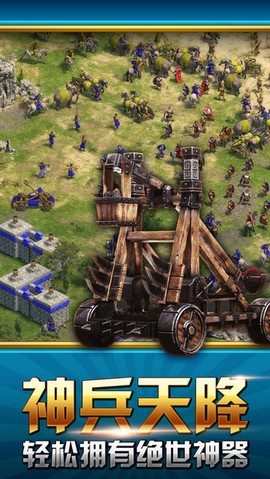 大帝国征服者图1