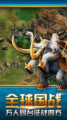 大帝国征服者图2