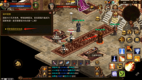 五霸七雄安卓版[图10]