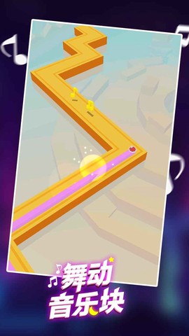 舞动音乐块图3