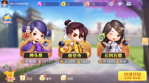 同城游攉龙[图1]