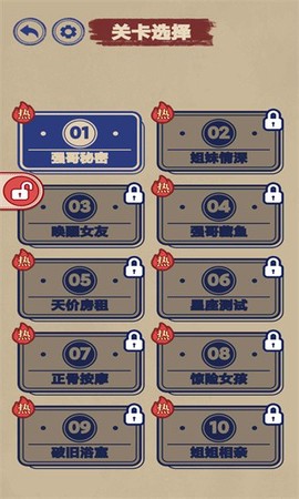 超级找茬大师[图1]