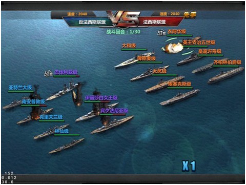 战舰帝国[图1]