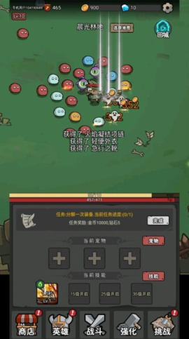 超级转职系统[图5]