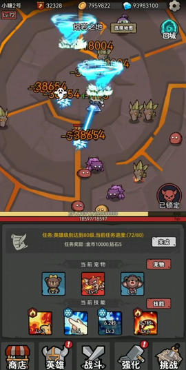 超级转职系统[图8]