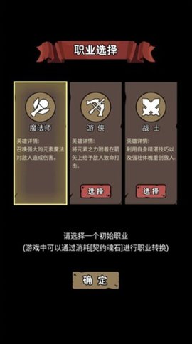 超级转职系统图1