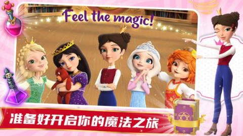 魔法少女历险记图1