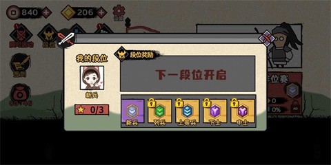 火柴人部落争霸[图1]