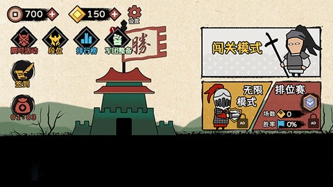 火柴人部落争霸图1