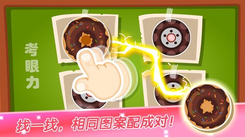 宝宝玩配对图3