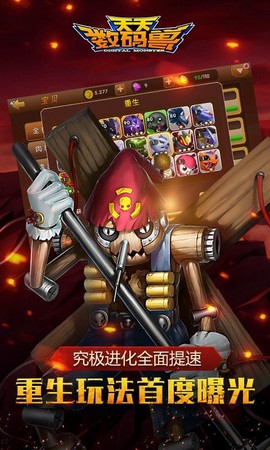 天天数码兽[图1]